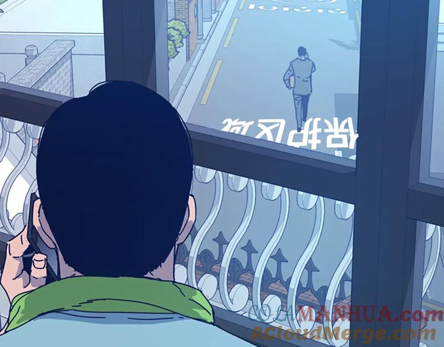 《清道夫K》第36话 线索 第33页