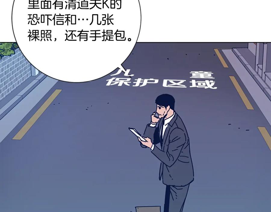 《清道夫K》第36话 线索 第50页