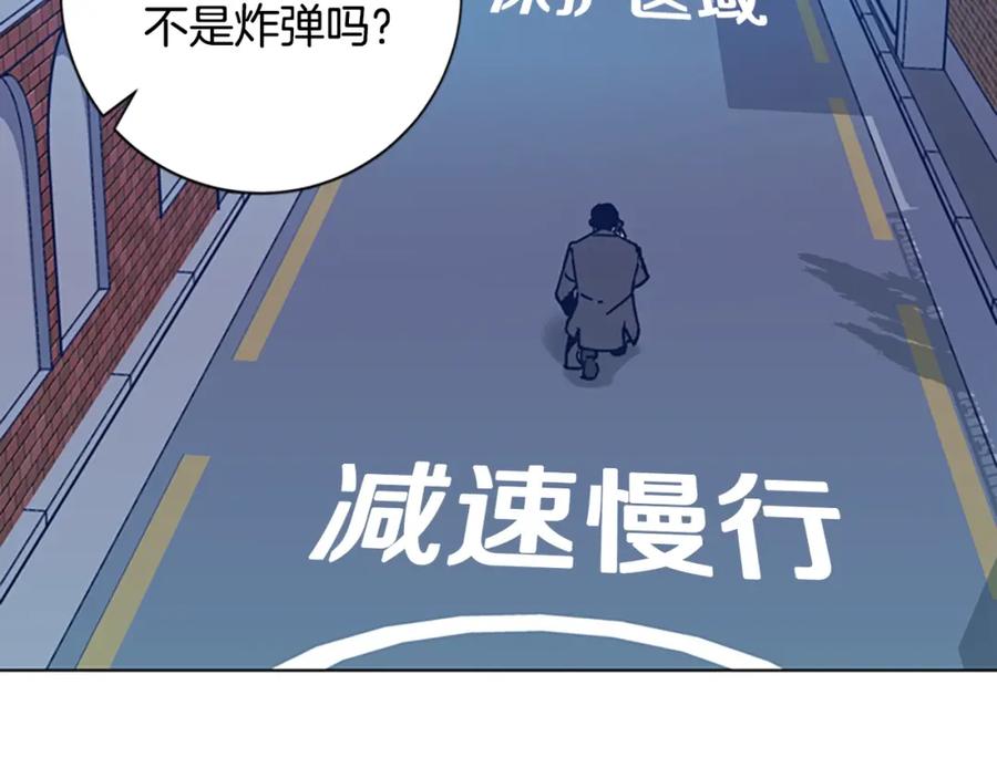 《清道夫K》第36话 线索 第47页