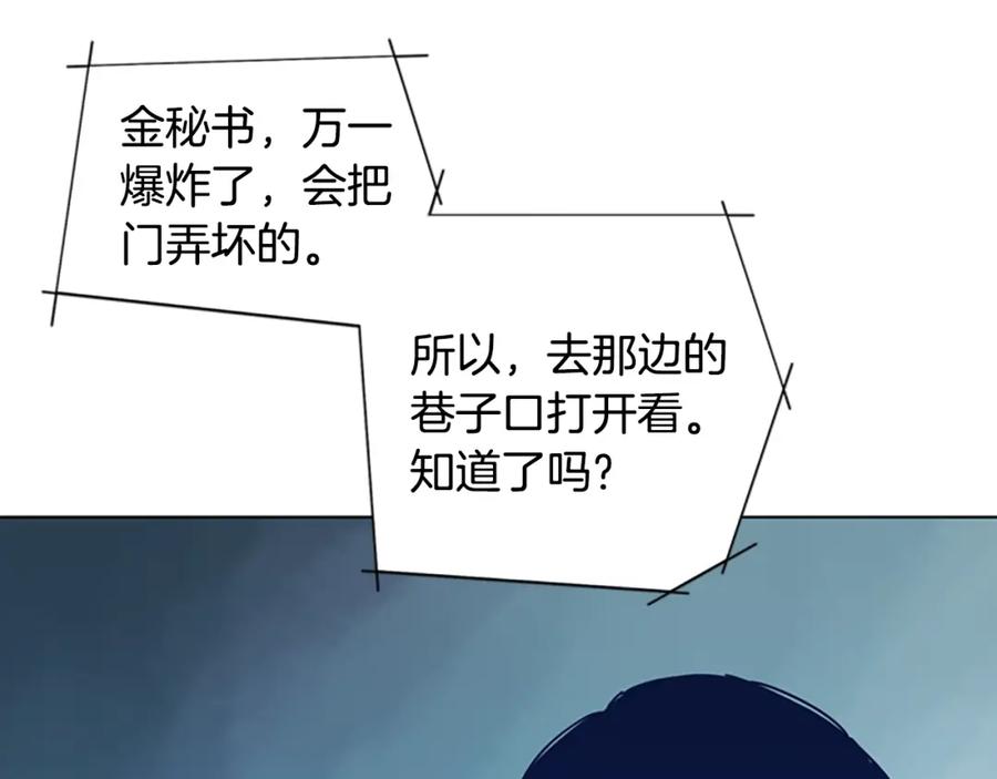 《清道夫K》第36话 线索 第26页