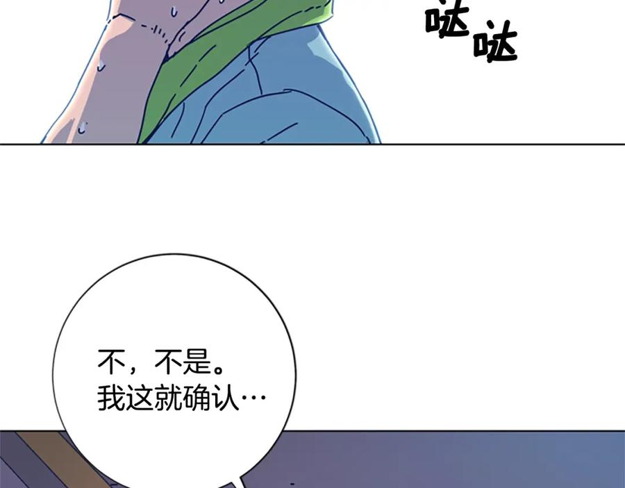《清道夫K》第36话 线索 第22页