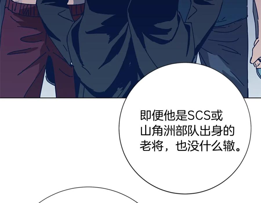 《清道夫K》第36话 线索 第80页