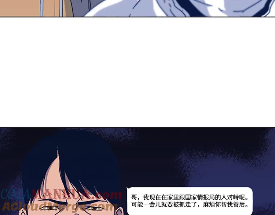 《清道夫K》第36话 线索 第101页