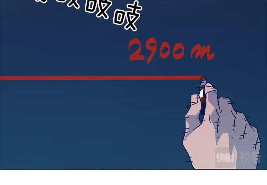 《清道夫K》第36话 线索 第86页