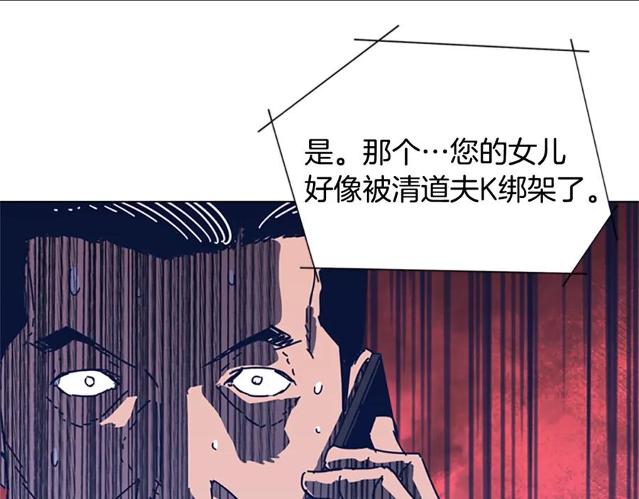 《清道夫K》第36话 线索 第52页