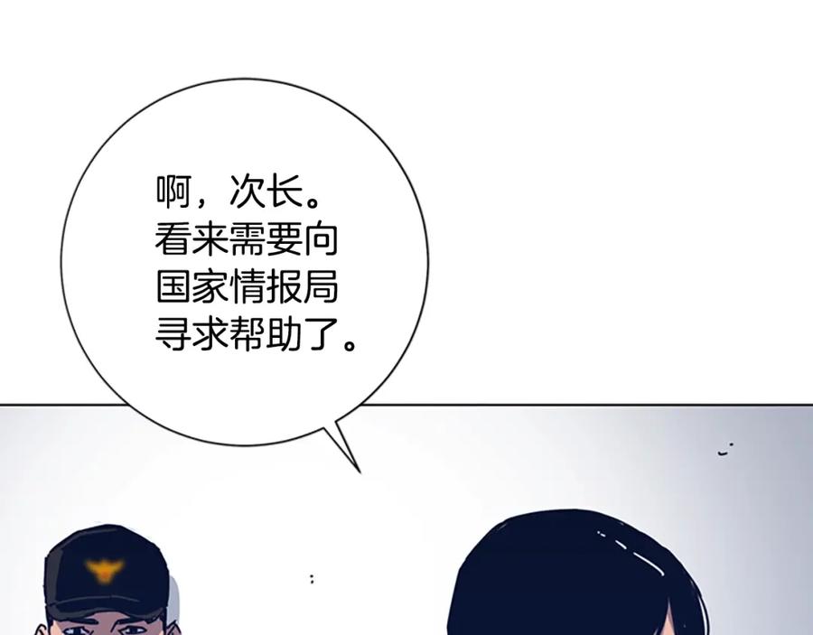 《清道夫K》第36话 线索 第104页
