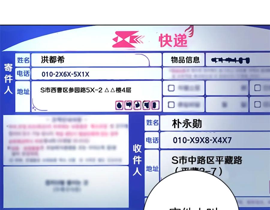 《清道夫K》第36话 线索 第16页
