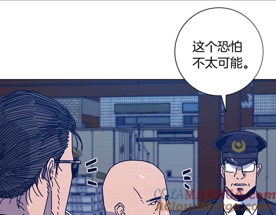 《清道夫K》第36话 线索 第69页