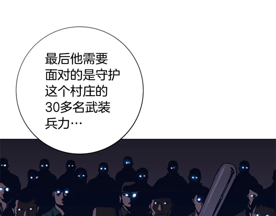 《清道夫K》第36话 线索 第78页