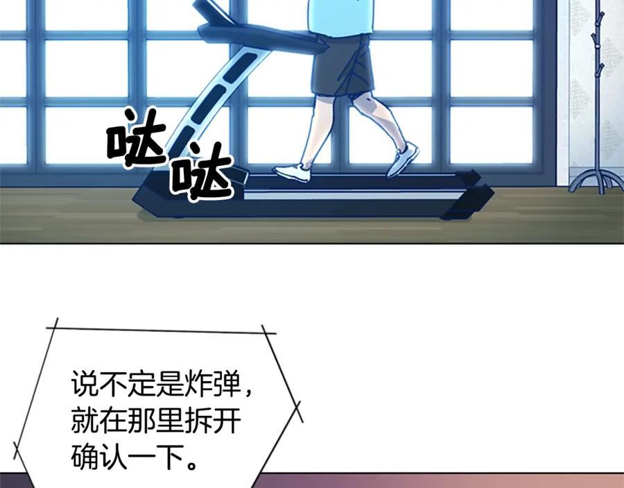 《清道夫K》第36话 线索 第19页