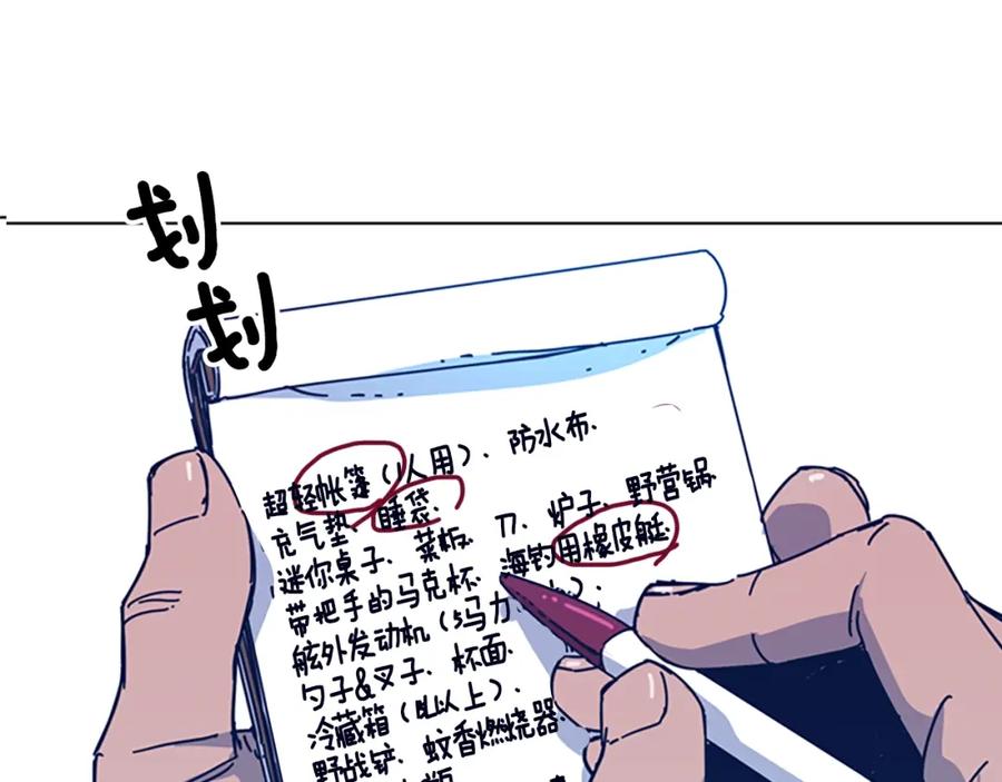 《清道夫K》第36话 线索 第3页