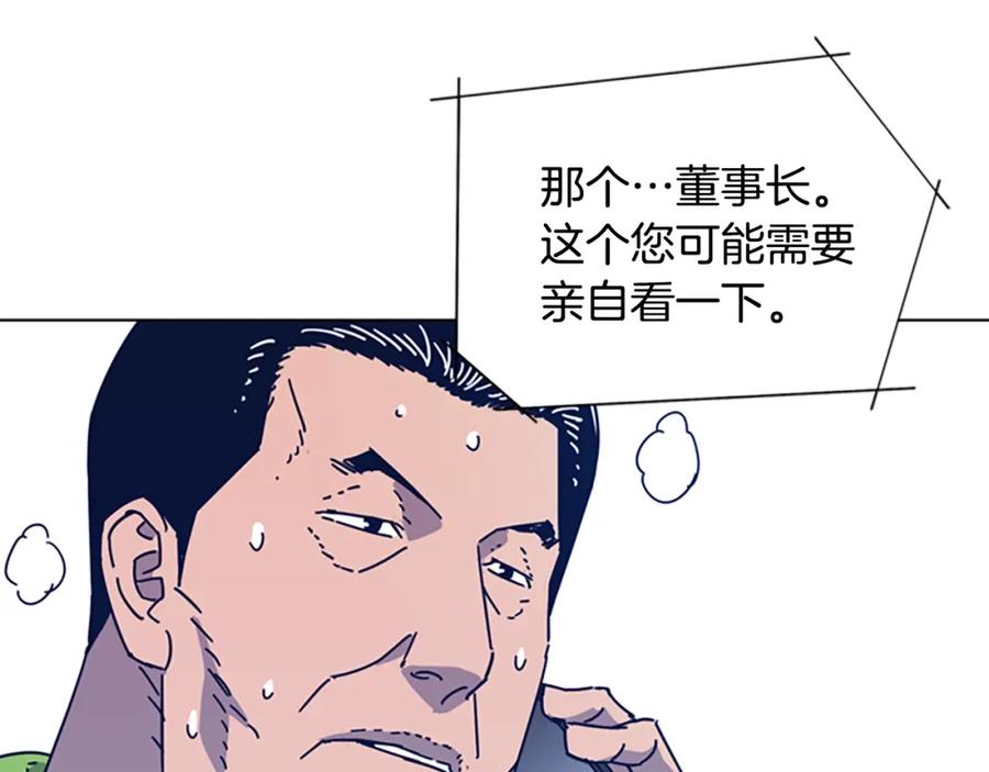 《清道夫K》第36话 线索 第48页