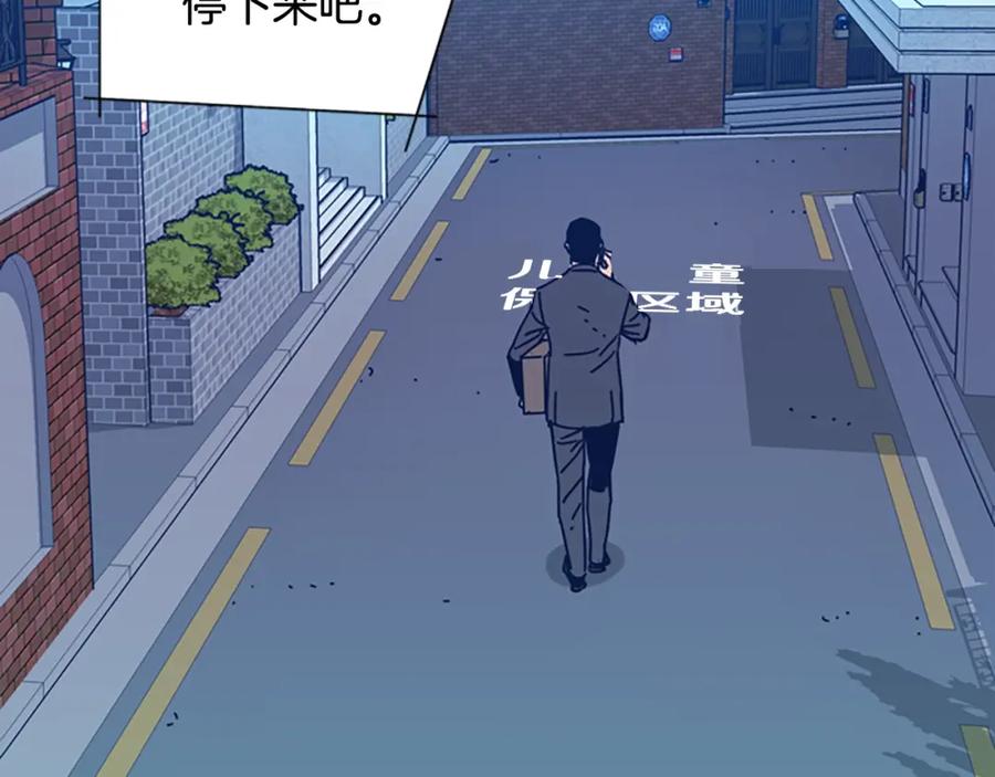《清道夫K》第36话 线索 第39页