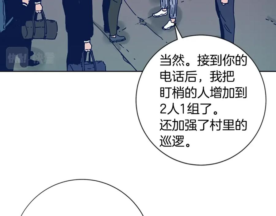 《清道夫K》第36话 线索 第64页