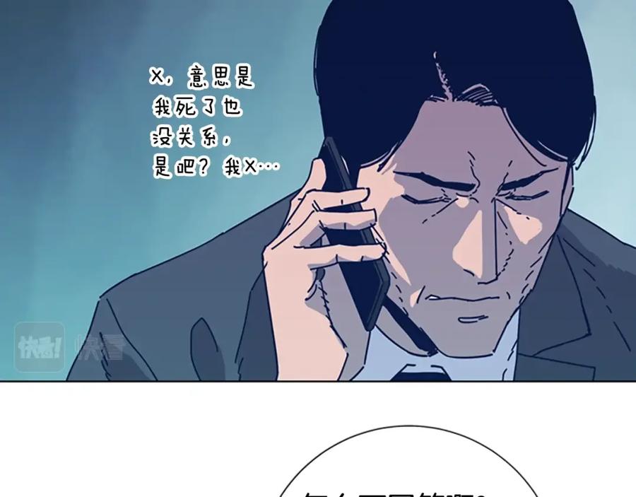 《清道夫K》第36话 线索 第27页