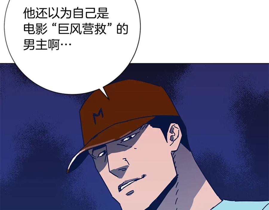 《清道夫K》第36话 线索 第83页