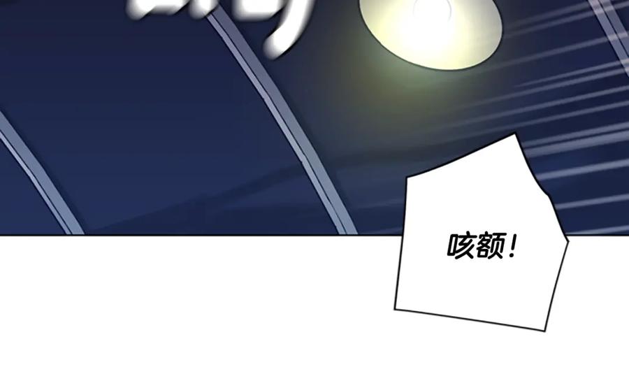 《清道夫K》第36话 线索 第110页