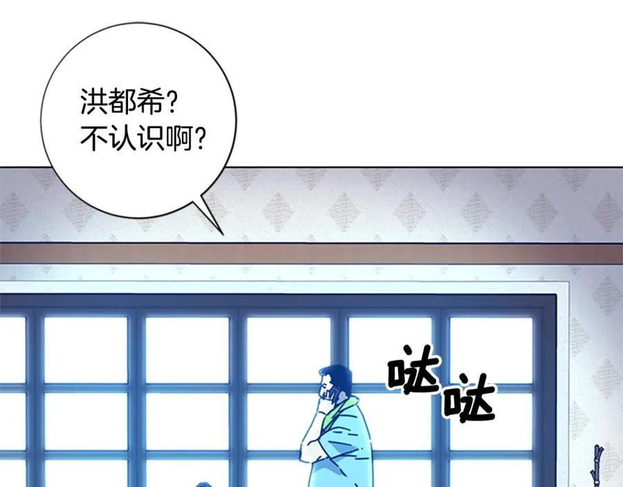 《清道夫K》第36话 线索 第18页