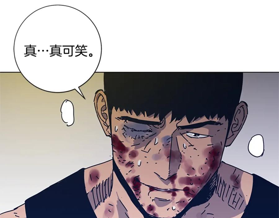 《清道夫K》第37话 拷打 第10页