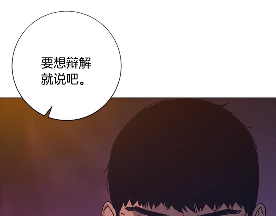 《清道夫K》第37话 拷打 第35页
