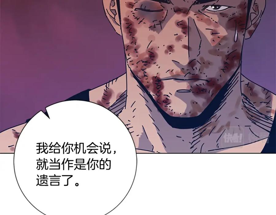 《清道夫K》第37话 拷打 第36页