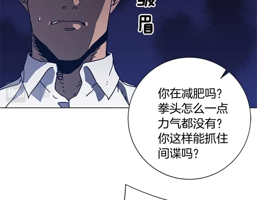 《清道夫K》第37话 拷打 第12页