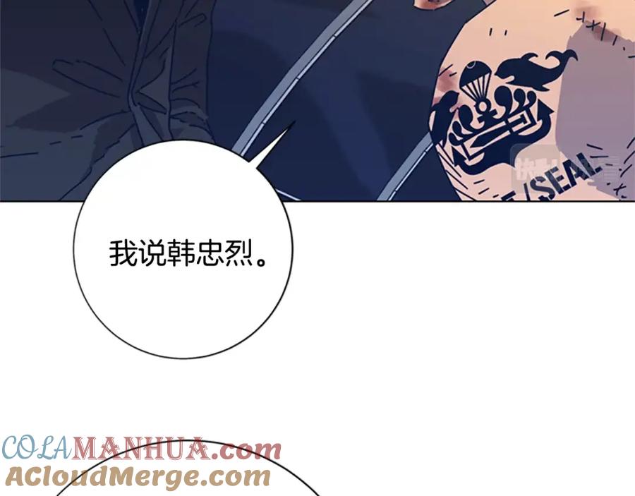 《清道夫K》第37话 拷打 第21页