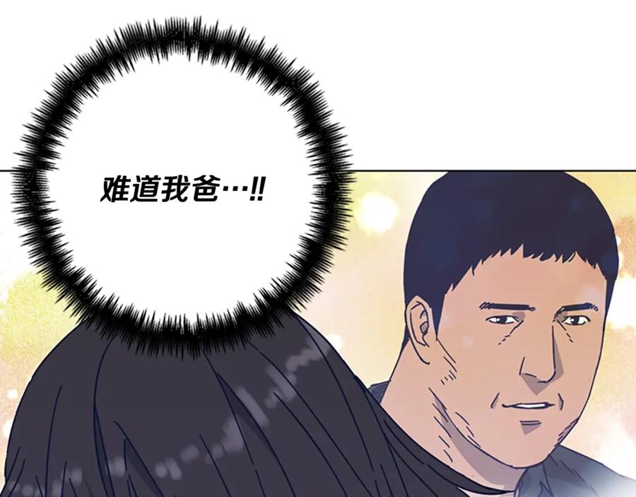 《清道夫K》第37话 拷打 第67页