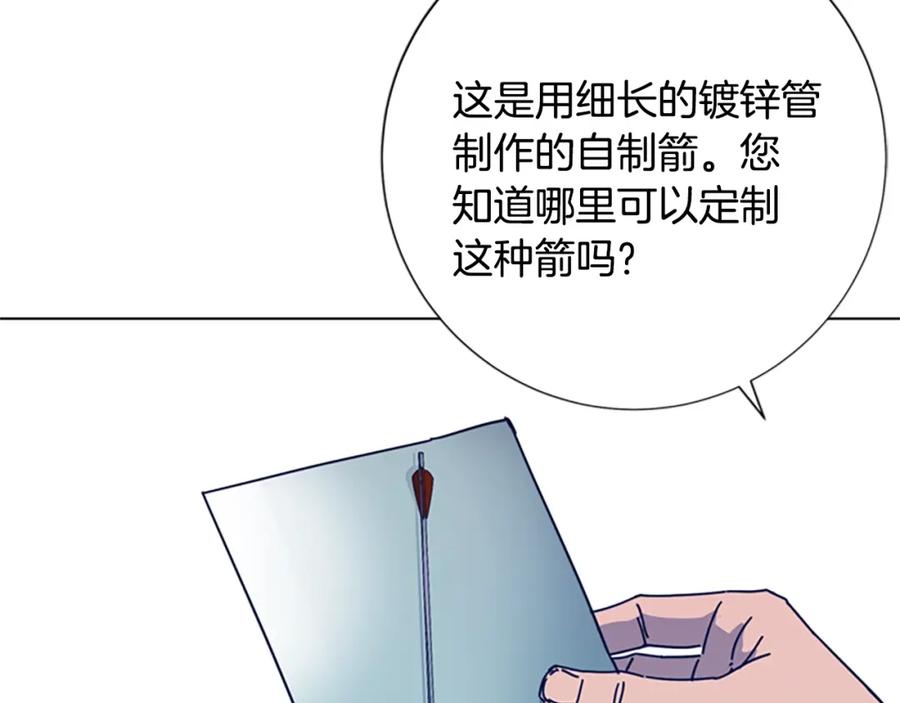 《清道夫K》第37话 拷打 第100页