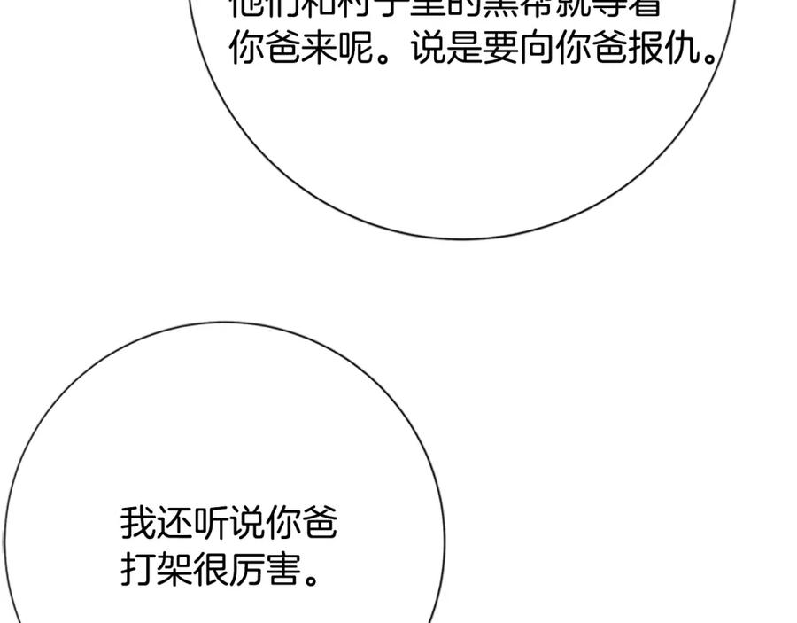 《清道夫K》第37话 拷打 第64页