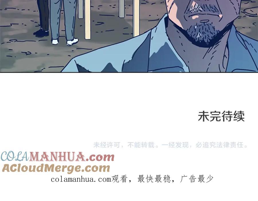 《清道夫K》第37话 拷打 第113页
