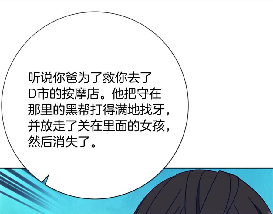 《清道夫K》第37话 拷打 第59页