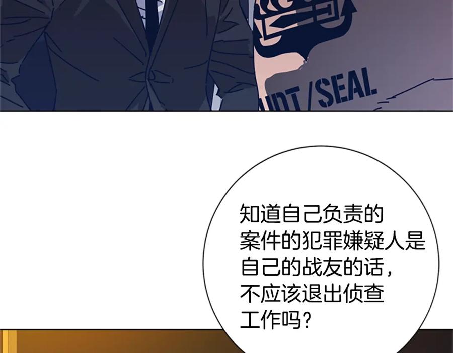 《清道夫K》第37话 拷打 第30页