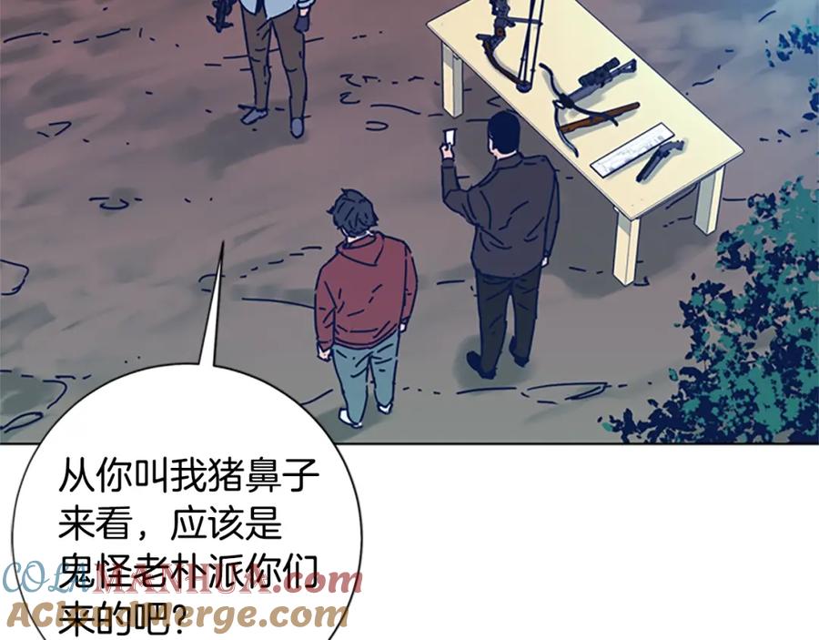 《清道夫K》第37话 拷打 第97页