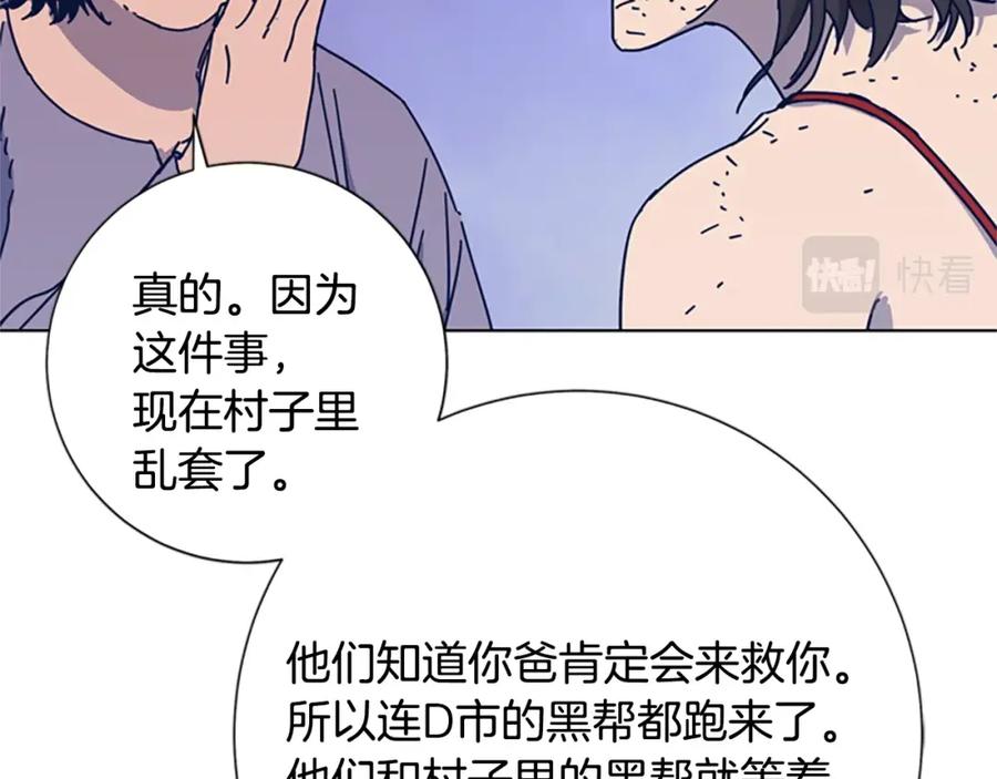 《清道夫K》第37话 拷打 第63页