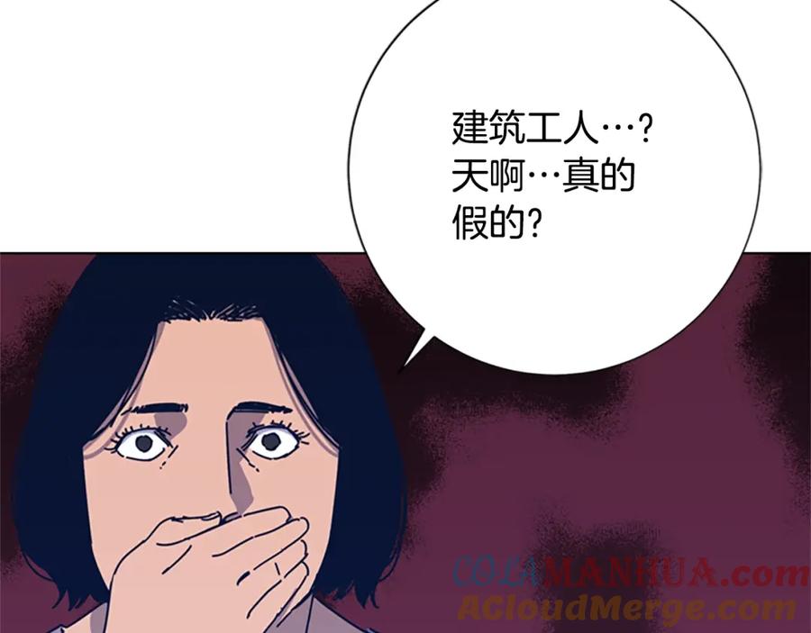 《清道夫K》第37话 拷打 第57页