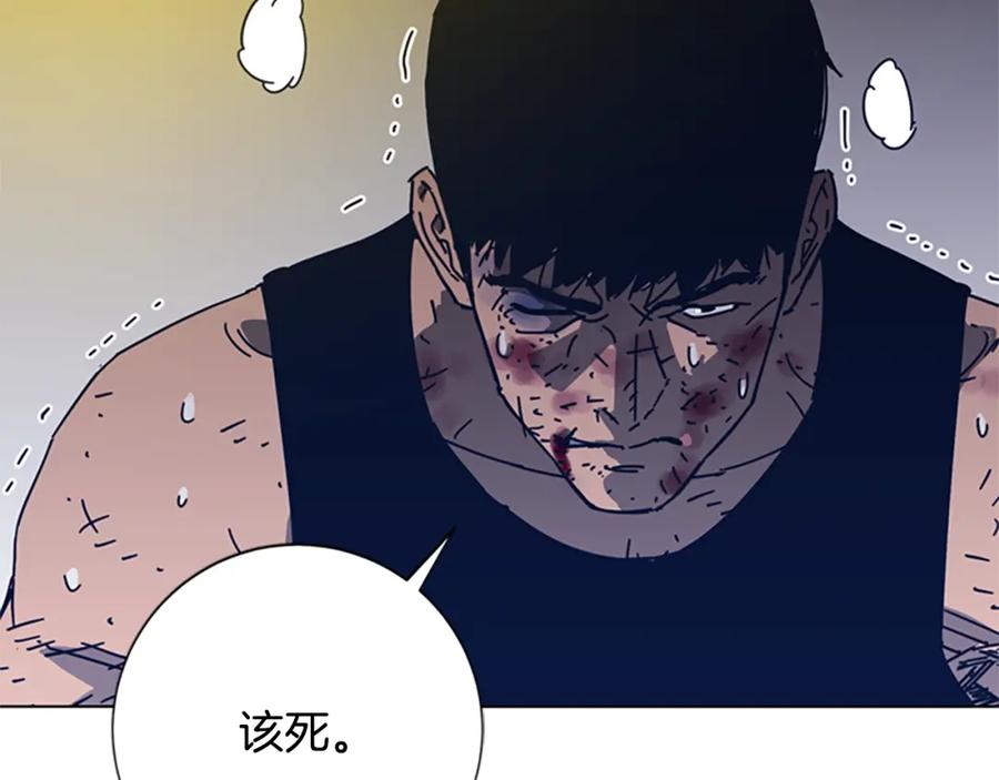 《清道夫K》第37话 拷打 第3页
