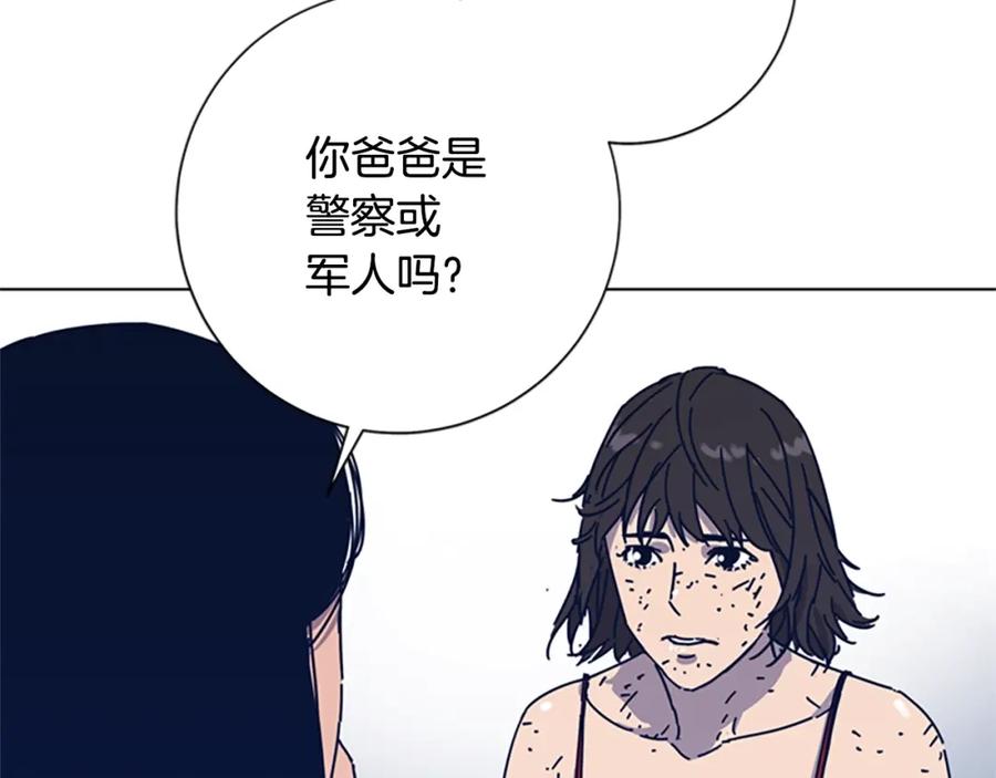 《清道夫K》第37话 拷打 第55页
