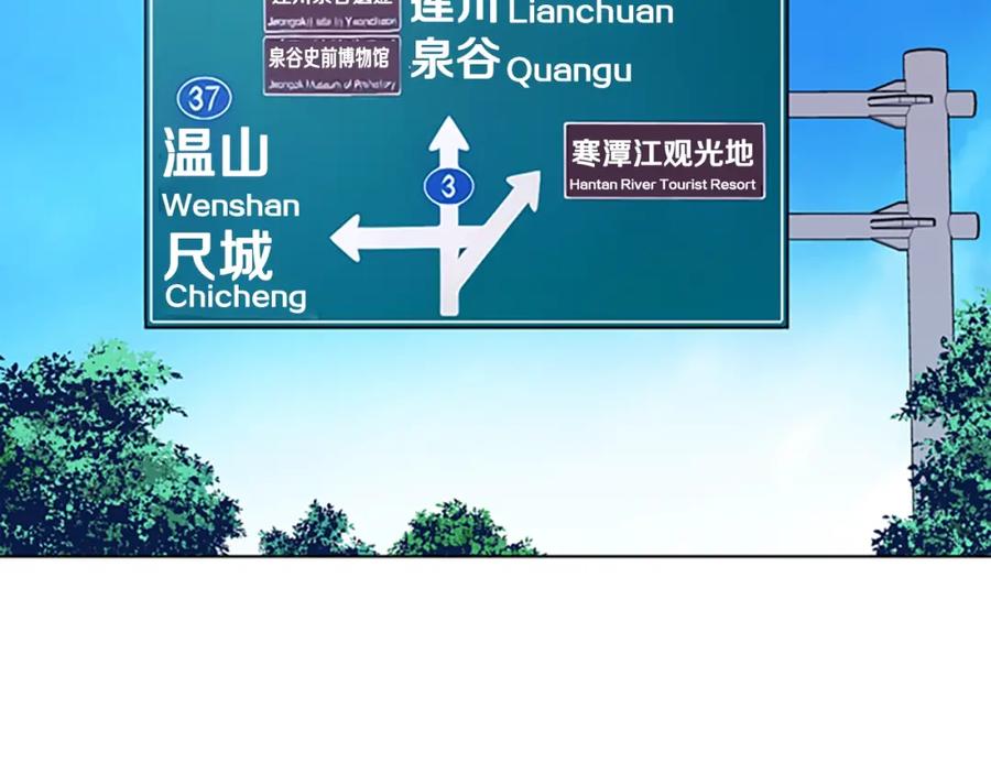 《清道夫K》第37话 拷打 第71页