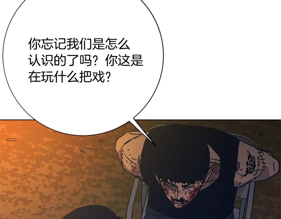 《清道夫K》第37话 拷打 第22页