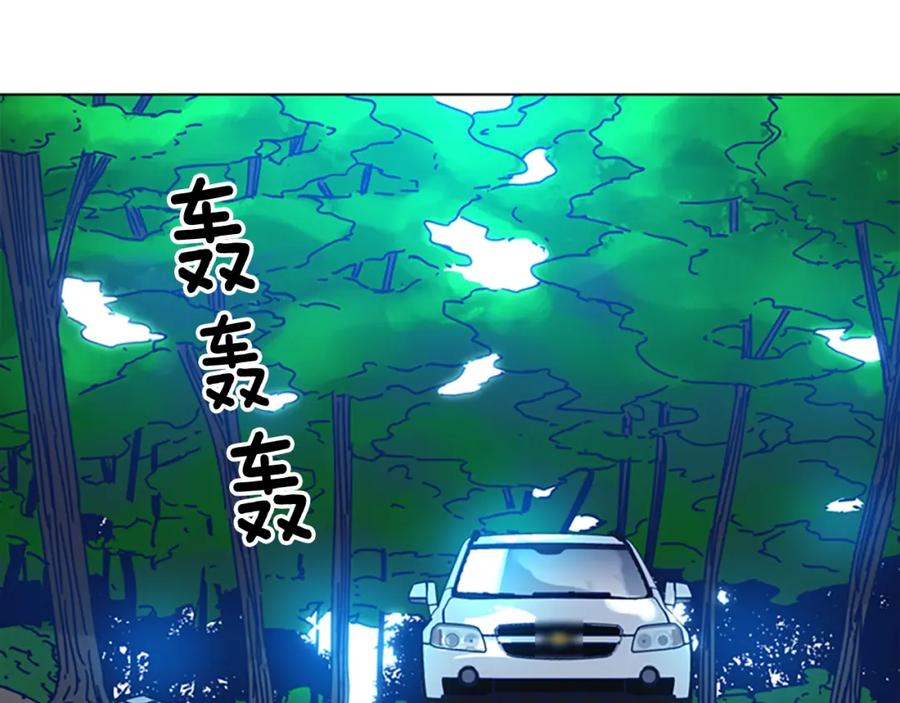 《清道夫K》第37话 拷打 第72页