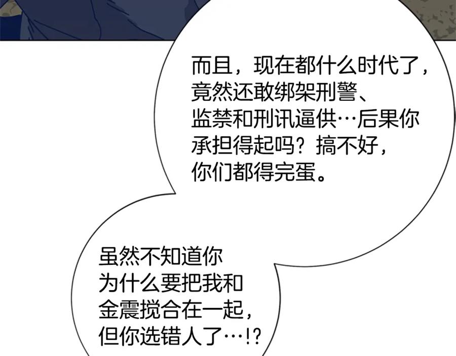 《清道夫K》第37话 拷打 第24页