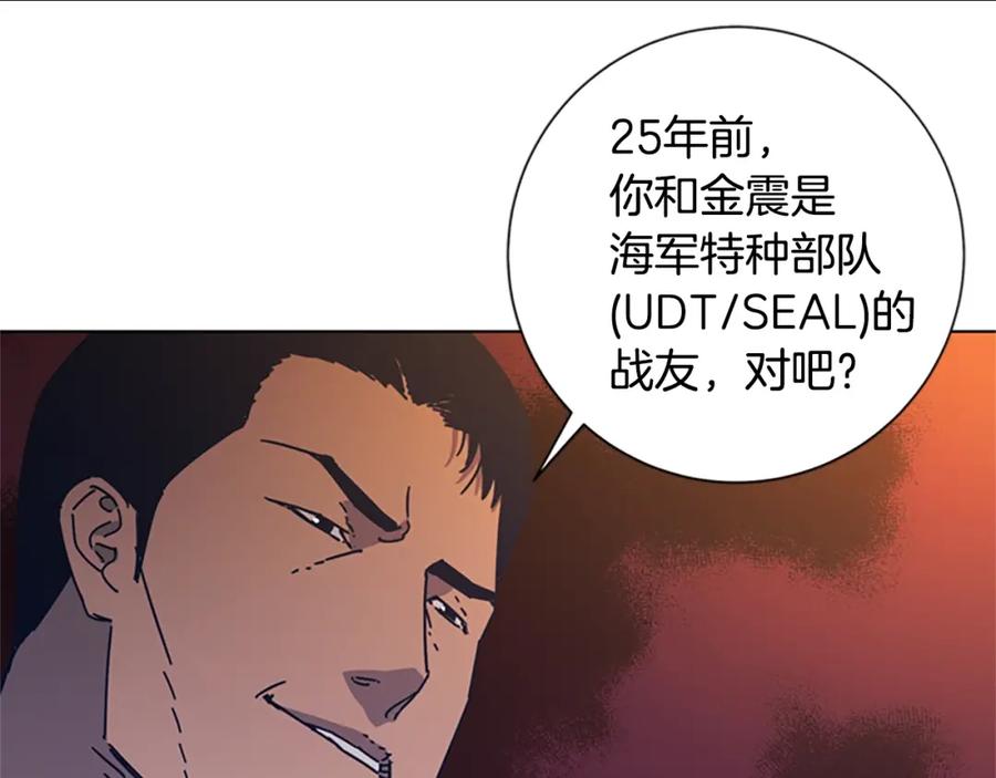 《清道夫K》第37话 拷打 第27页