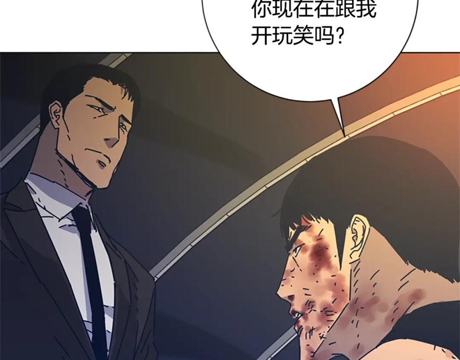 《清道夫K》第37话 拷打 第20页
