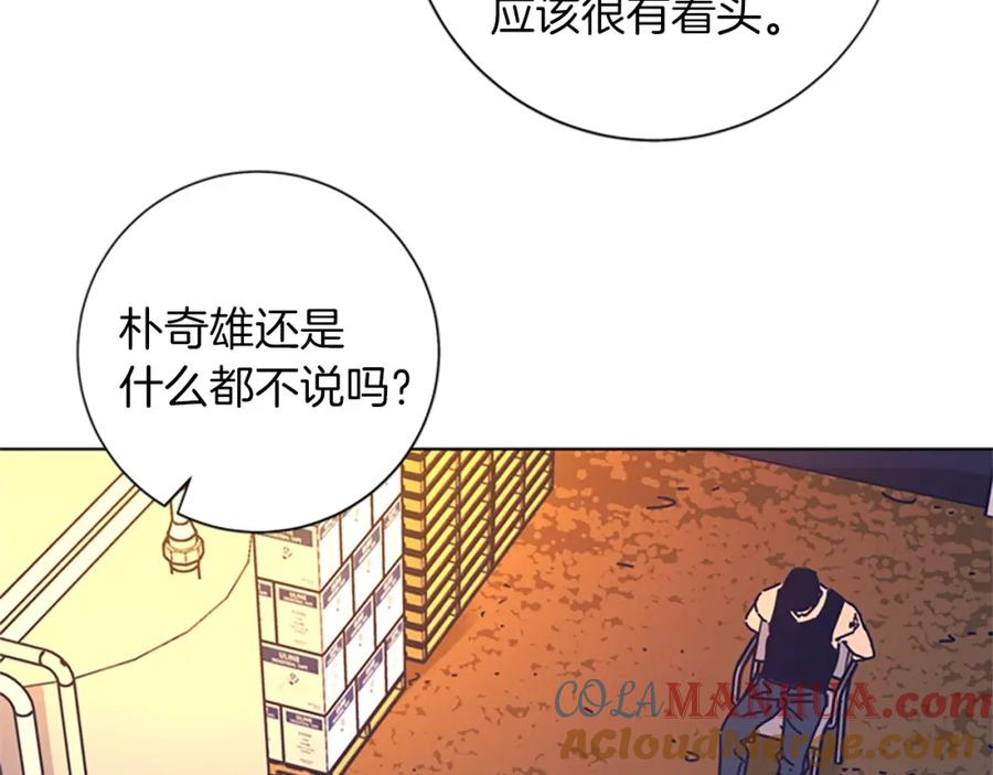 《清道夫K》第38话 上岛 第29页