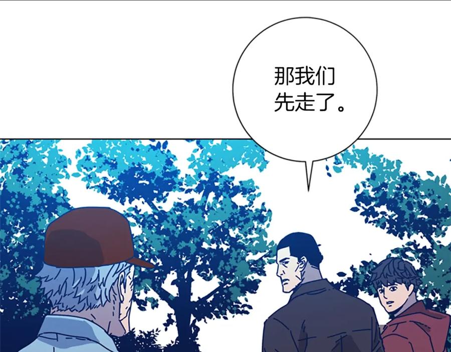《清道夫K》第38话 上岛 第90页