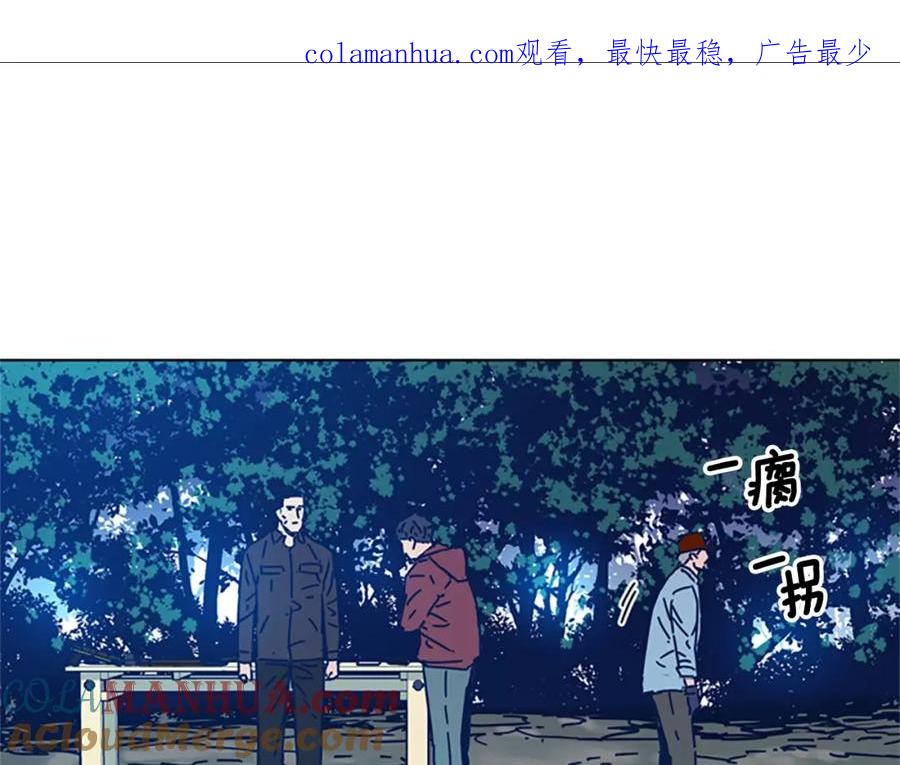 《清道夫K》第38话 上岛 第1页
