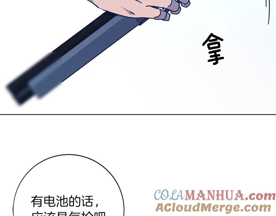 《清道夫K》第38话 上岛 第77页