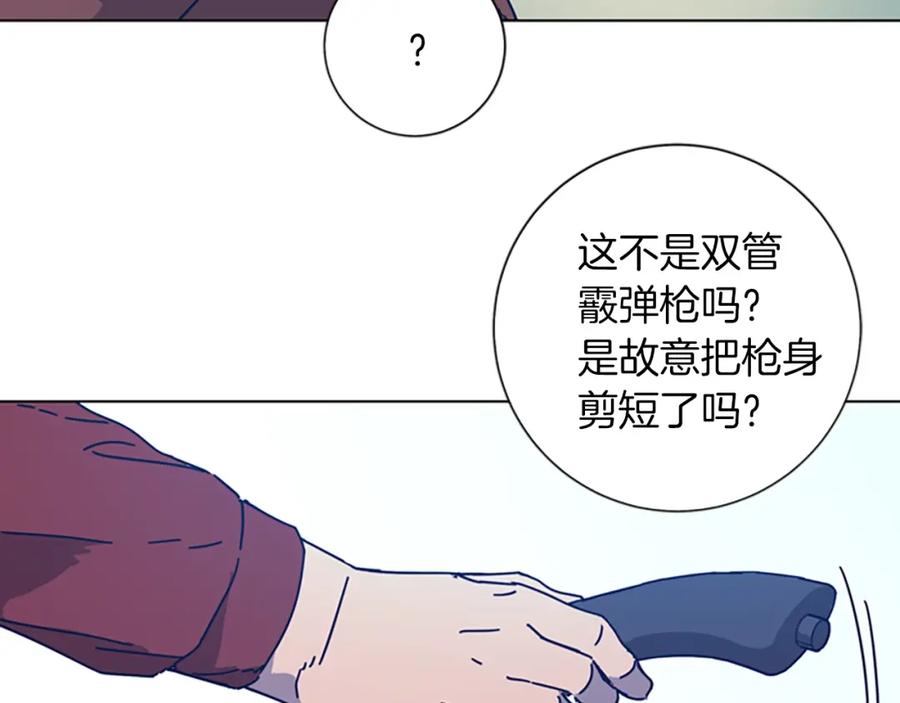《清道夫K》第38话 上岛 第76页