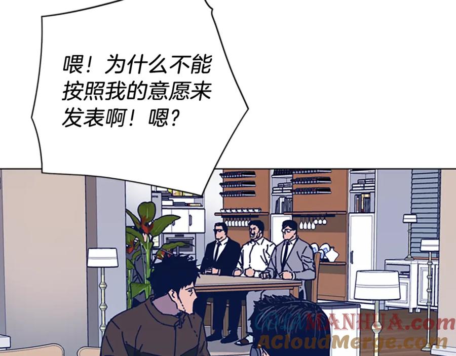 《清道夫K》第38话 上岛 第45页